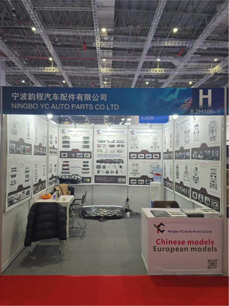 Нинбо YC участвует в выставке Automechanika Shanghai 2025